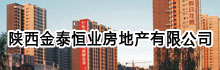 陕西金泰恒业房地产有限公司