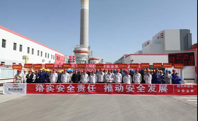 公司举行2021年“安全生产月”活动启动仪式