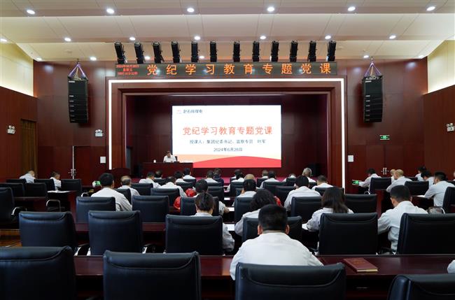 集团公司纪委书记、监察专员叶军到公司调研督导全面从严治党和党纪学习教育工作