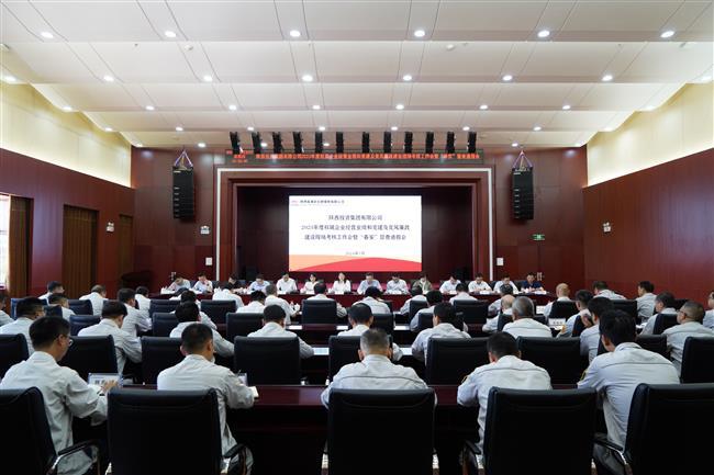 集团公司党委委员、总会计师郑波一行到公司开展2023年度经营业绩、党建暨党风廉政建设考核工作和“春安”检查