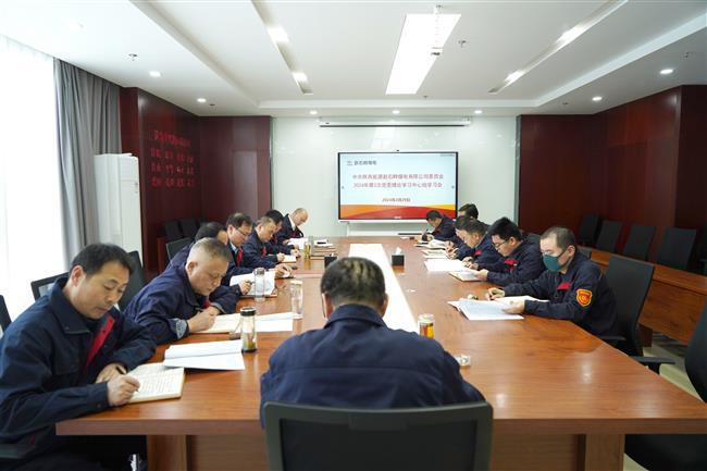 公司召开会议传达学习习近平总书记重要讲话精神和全国两会精神