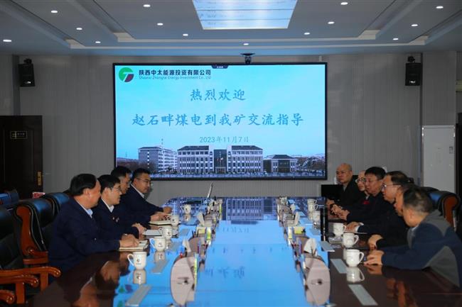 王学民一行赴陕西中太能源投资有限公司走访交流