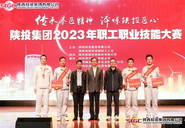 公司在陕投集团2023年职工职业技能大赛中再创佳绩