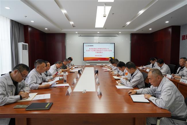 公司召开纪律教育学习宣传月活动专题部署学习会