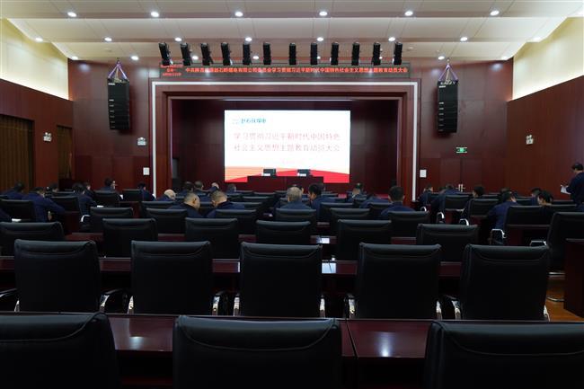 精心谋划、周密部署，公司扎实推进主题教育走深走实