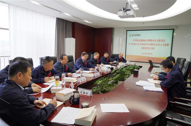 公司党委学习贯彻习近平新时代中国特色社会主义思想主题教育读书班开班