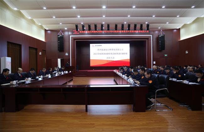 “四强化”打好机组等级检修“主动仗”