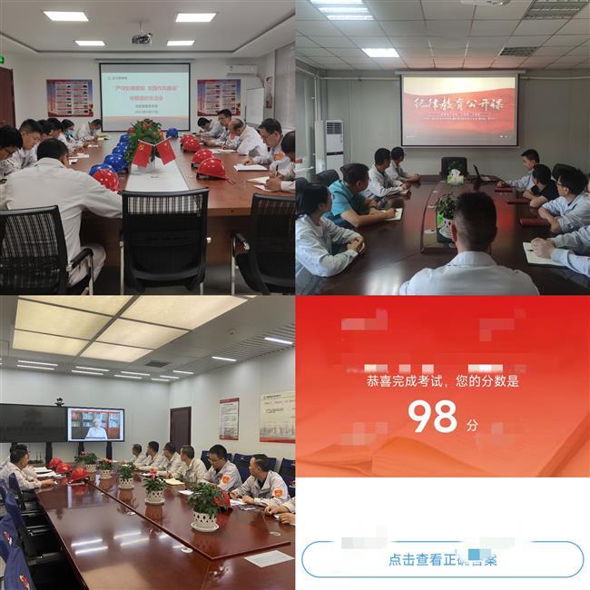 公司扎实开展纪律教育学习宣传月活动