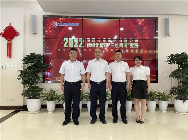 公司参加集团精细化管理“三述两清”竞赛活动荣获佳绩