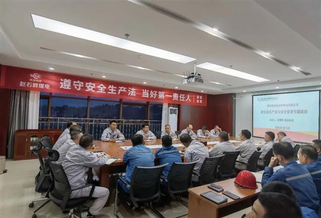 公司举办新《安全生产法》专题培训