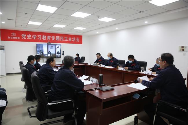 公司召开党史学习教育专题民主生活会