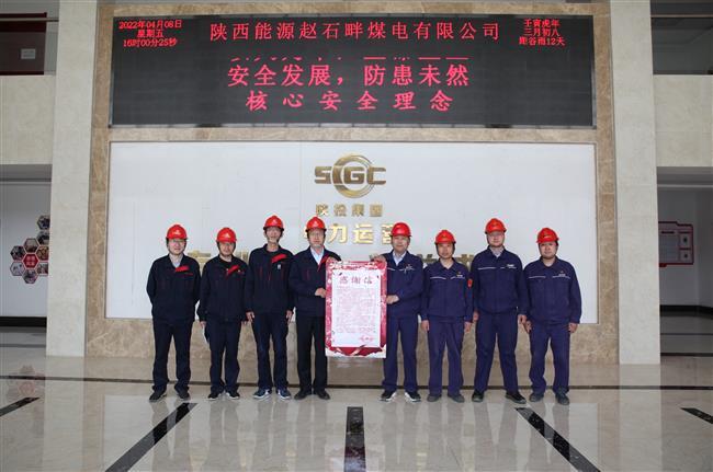 公司总经理王学民一行为电力运营公司赵石畔煤电项目部送去感谢信