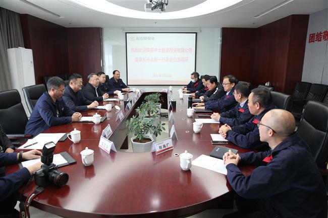 陕西中太能源投资有限公司董事长孙永新一行到公司交流调研