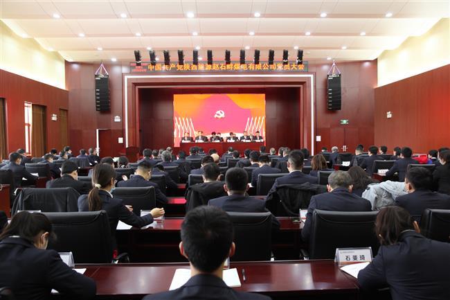 公司召开党员大会圆满完成“两委”换届选举
