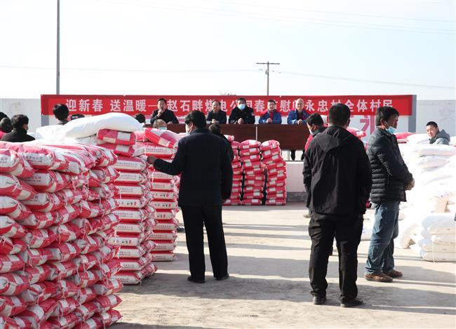 公司开展春节慰问永忠村村民活动