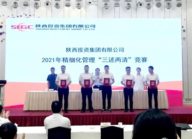 公司参加集团精细化管理“三述两清”竞赛荣获优异成绩