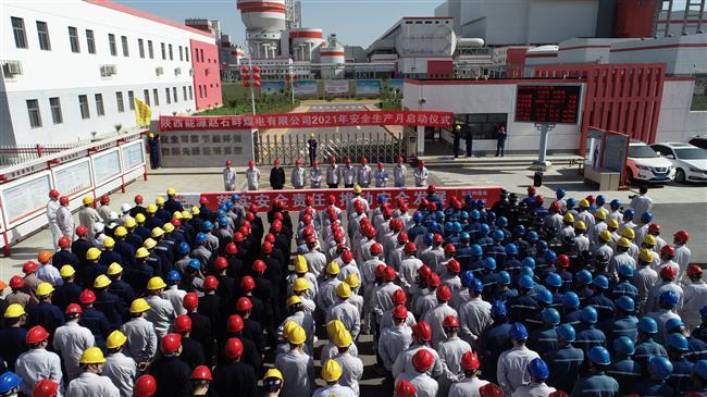 公司举行2021年“安全生产月”活动启动仪式