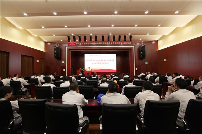 公司举办党史学习教育专题宣讲会
