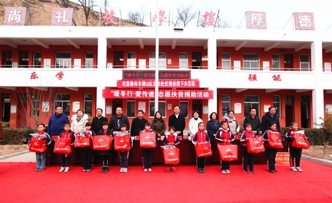 公司组织开展“暖冬行 爱传递”志愿扶贫捐助活动