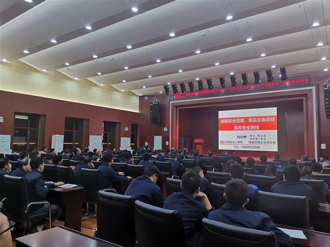 公司开展“习近平总书记关于安全生产重要论述”解读专题培训