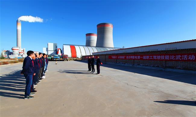 “平安出行，从我做起”公司第一届职工驾驶技能比武活动成功举办