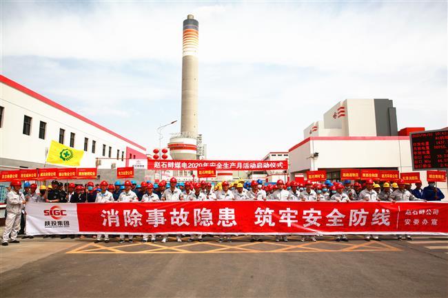 公司举行2020年“安全生产月”活动启动仪式