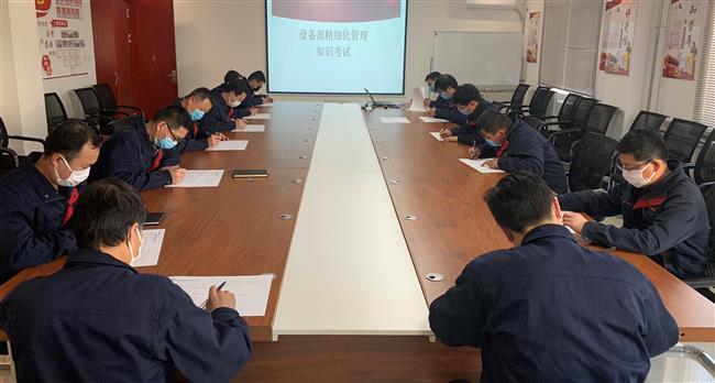公司设备部组织精细化管理知识考试