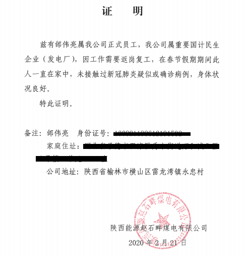 复工复产暖心事：做赵石畔煤电员工，我骄傲！