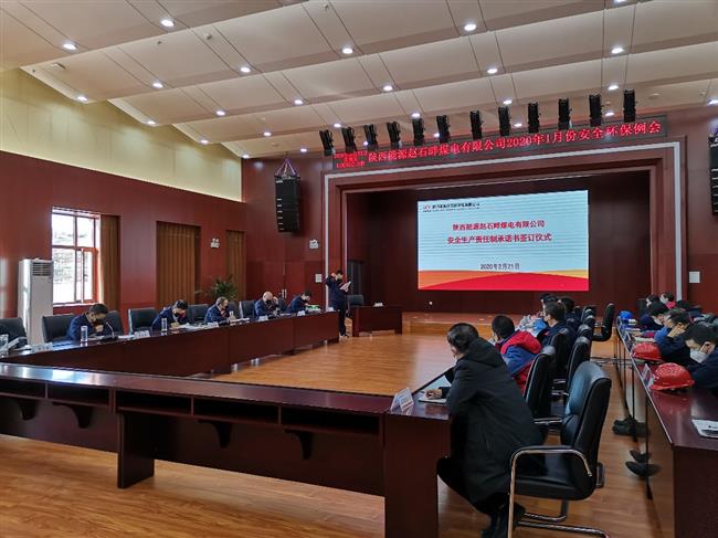 公司举行安全生产承诺书签订仪式