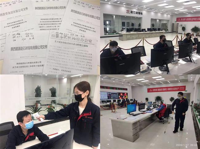 抗击疫情,赵石畔煤电在行动