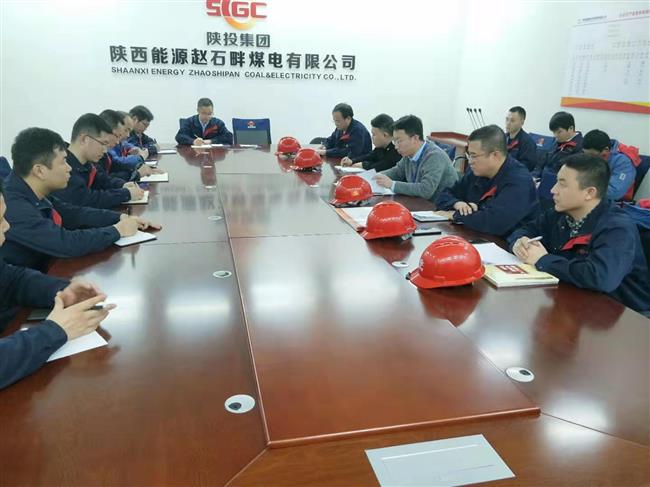 公司发电部召开“三述两清”活动动员会