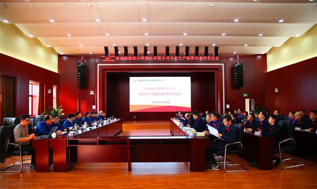 公司顺利实现安全生产标准化一级达标