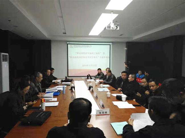 公司顺利通过职业病防护设施竣工验收