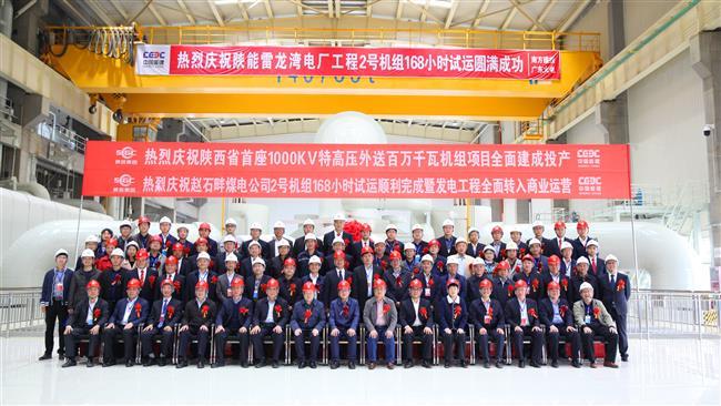 热烈祝贺赵石畔煤电一体化项目2号机组高质量通过168小时试运