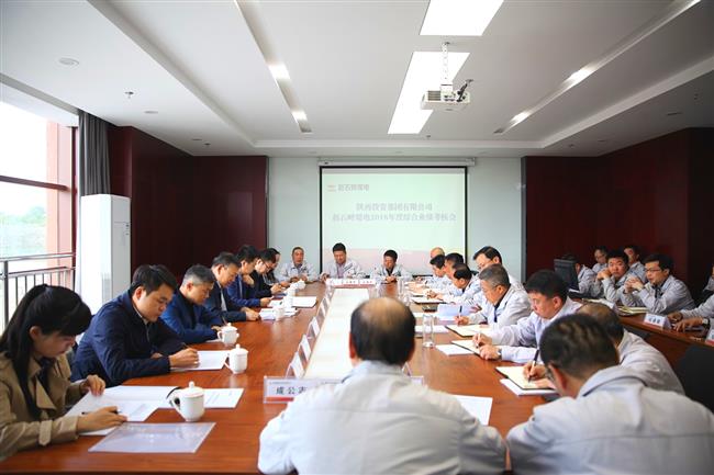 集团第一考核组考核公司2018年度综合业绩