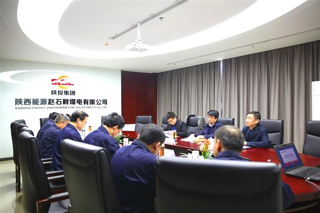 公司召开2018年度党员领导干部民主生活会