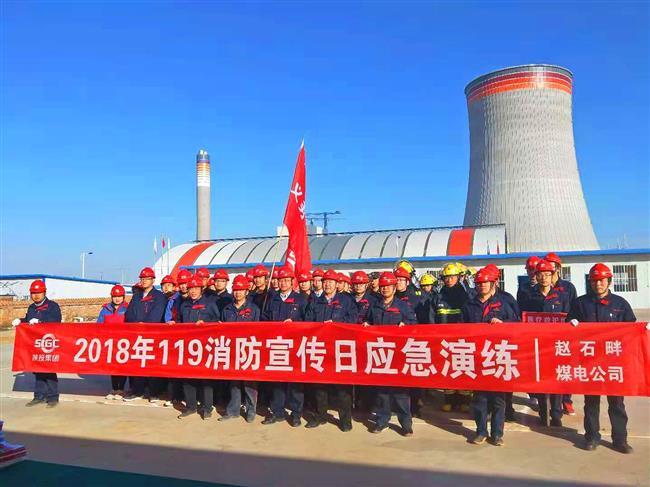 公司举办11.9消防宣传日应急演练活动