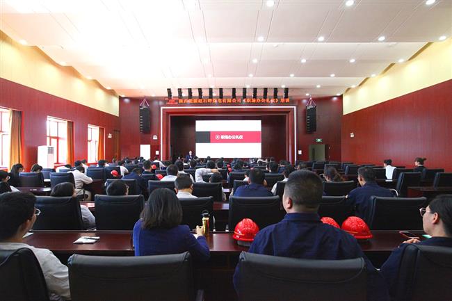 公司举办办公礼仪及职业素养培训