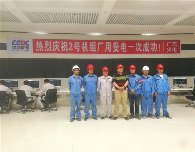 公司发电工程#2机组厂用受电一次成功