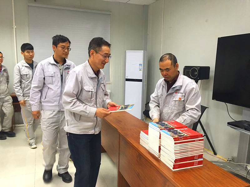 公司向广大干部职工配发纪实文学《梁家河》