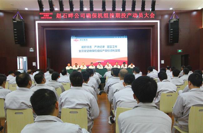 百日奋战：全员攻坚确保机组投产目标顺利实现