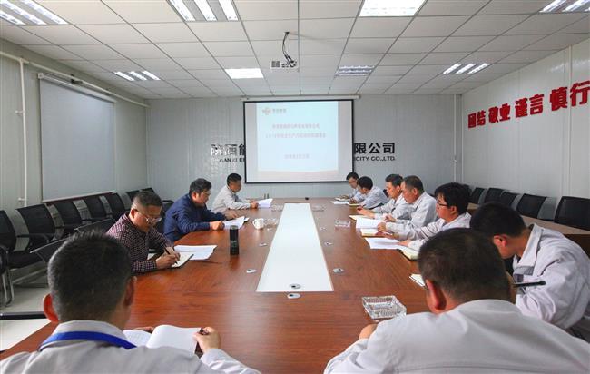 公司召开2018年“安全生产月”活动安排部署会