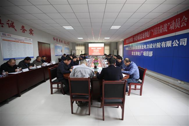 聚人聚心聚力 公司掀起全员奋战热潮