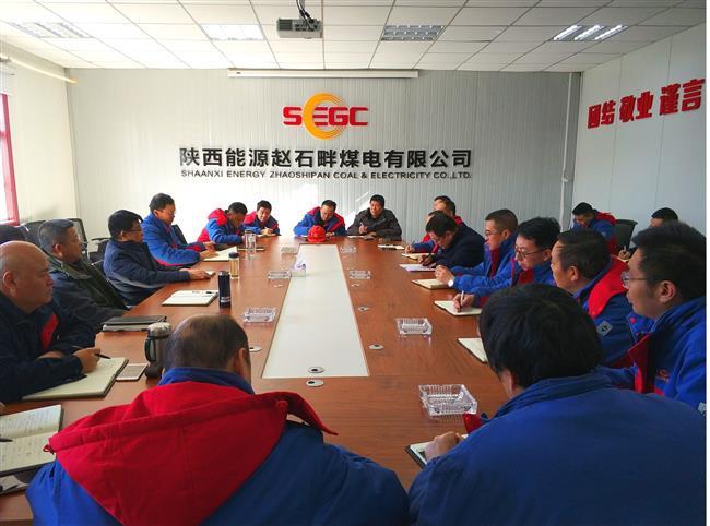 公司召开专题会超前部署节后各项工作