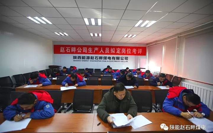 公司开展生产人员拟定岗位考评工作