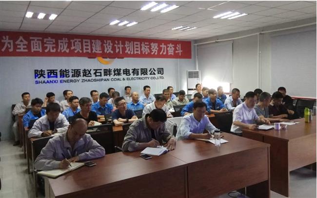 公司召开超超临界机组所用材料的特点与监督专题培训会