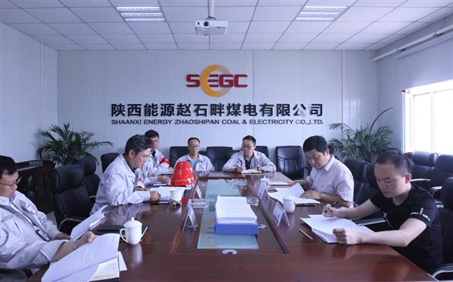 集团政策法规室齐渭波副主任莅临公司调研全面风险管理工作