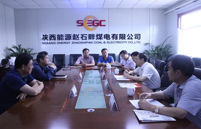 榆林市决咨委深入赵石畔煤电一体化项目调研追赶超越及产业转型升级情况